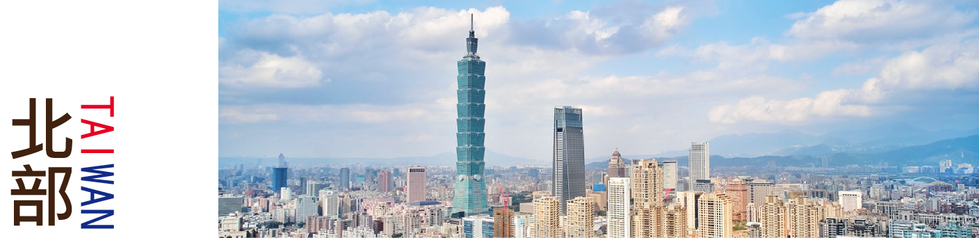 北台灣