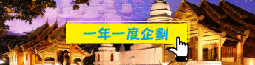 【水燈節企劃】泰國最美水燈節+ 航海王爭霸戰5+1日